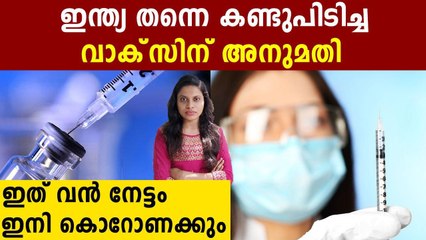 India’s first homemade pneumonia vaccine gets DCGI approval | Oneindia Malayalam