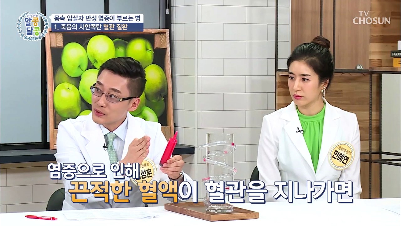 ‘만성 염증’이 부르는 질병 TO3 체크✓