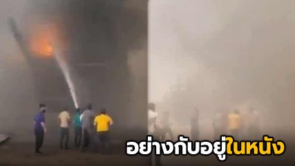นาทีระทึก !! ไฟไหม้ปริศนาท่าเรืออิหร่าน วอดเรือ 7 ลำ ควันพวยพุ่งอย่างกับหนังสงคราม