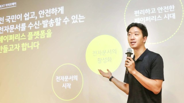 [기업] 카카오페이 고지서 카톡으로 주고받는 종이 없는 사회 구현 / YTN