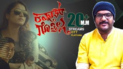 Kannad Gothilla :ರಚಿತಾ ರಾಮ್ ಚಾನ್ಸ್ ಮಿಸ್ ಮಾಡ್ಕೊಂಡ್ರು ಹರಿಪ್ರಿಯಾ ಕ್ಯಾಚ್ ಹಾಕೊಂಡ್ರು |Mayuraa Raghavendra