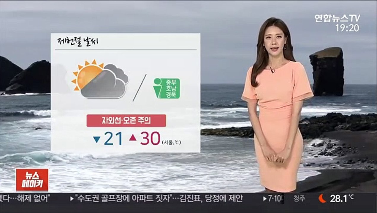 [날씨] 내륙 곳곳 소나기…제헌절 30도 안팎 더위