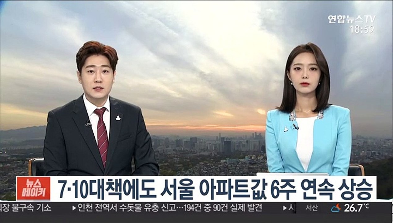 7·10대책에도 서울 아파트값 6주 연속 상승