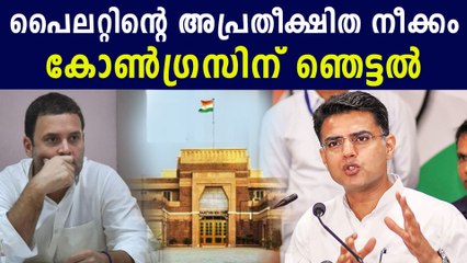 ഹൈക്കോടതിയെ സമീപിച്ച് സച്ചിനും എംഎല്‍എമാരും | Oneindia Malayalam