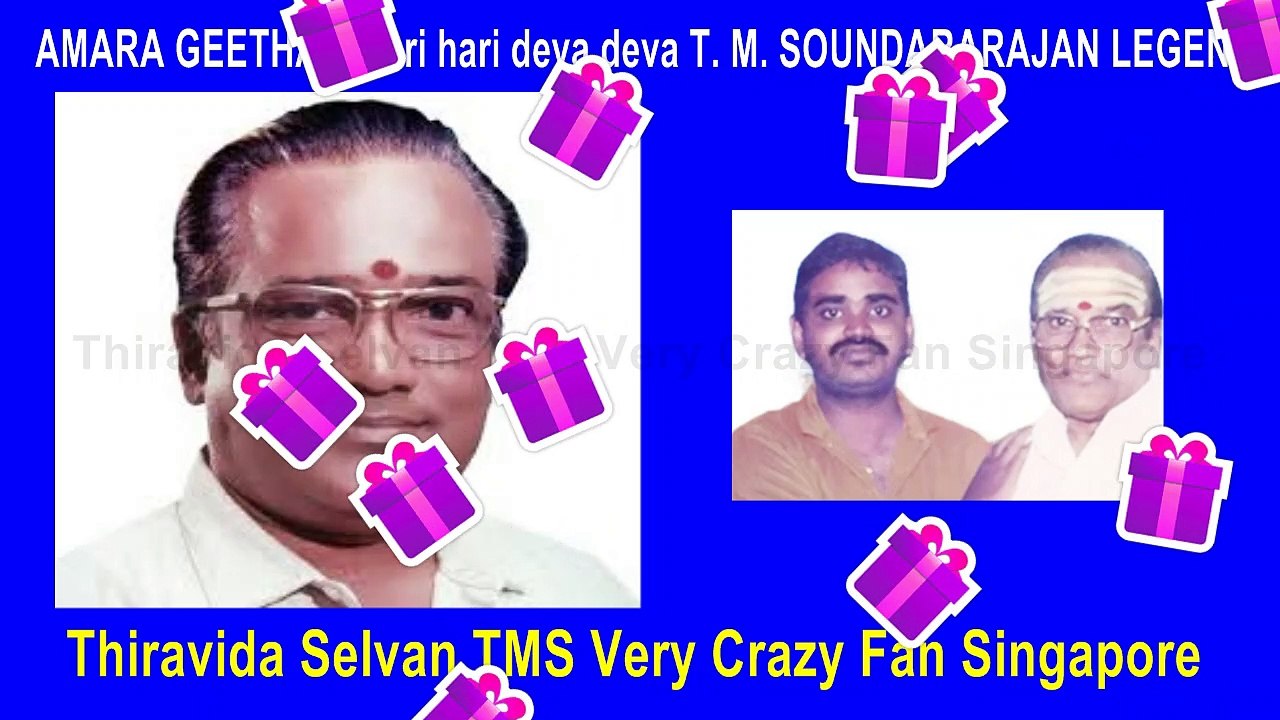 AMARA GEETHAM Hari hari deva deva T. M. SOUNDARARAJAN LEGEND