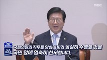 [정치원샷] 뒤늦은 개원식, 지각한 국회의원 선서 풍경은?