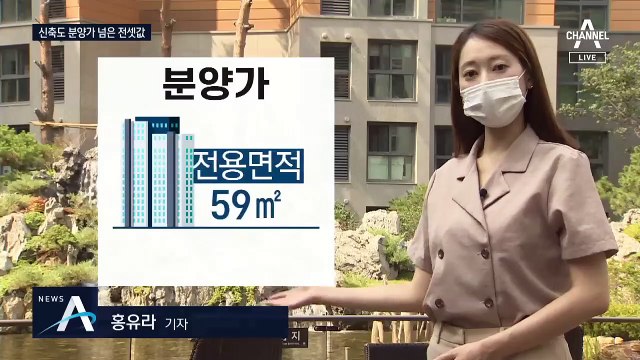 사라진 매물에…신축 아파트도 분양가 넘어선 전셋값