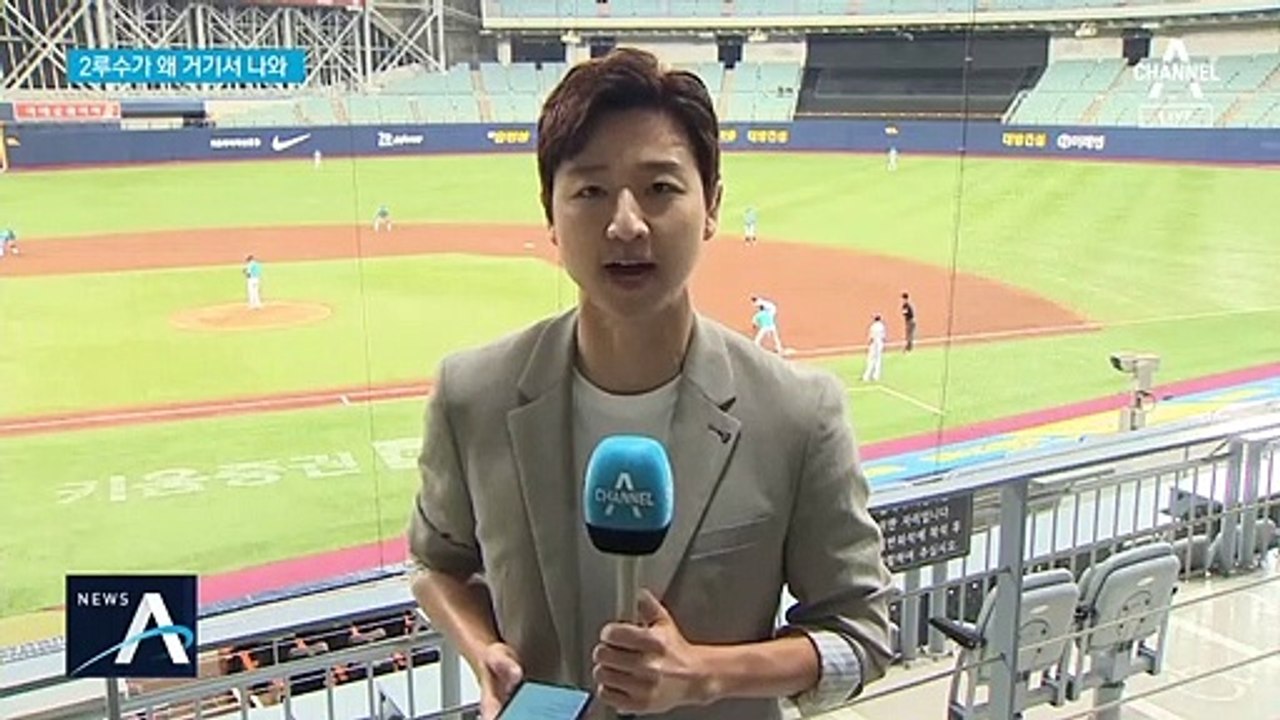 ‘2루수가 왜 거기서 나와?’…NC의 수비 시프트