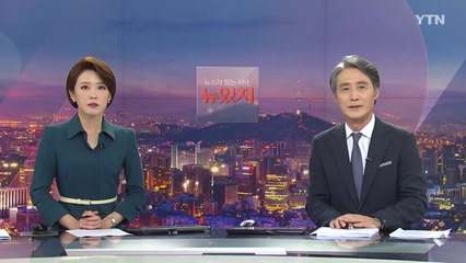 [변상욱의 뉴스가 있는 저녁] 다시보기 2020년 07월 16일