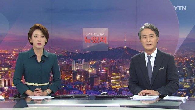 [변상욱의 뉴스가 있는 저녁] 다시보기 2020년 07월 16일