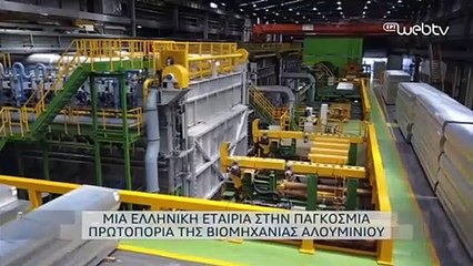 Μητσοτάκης από τη Βοιωτία:  Η ελληνική βιομηχανία είναι εδώ