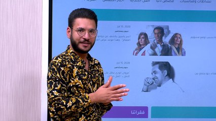 أخبار فنية - عمر حديدي