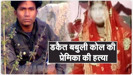 घर में घुसकर उतारा गया मौत के घाट