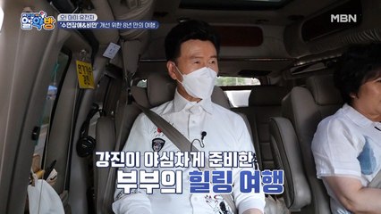 '수면장애&비만' 개선을 위한 8년 만의 여행
