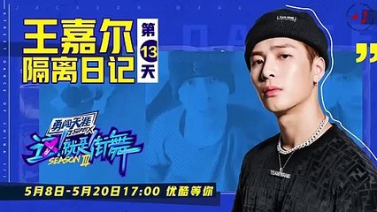 [EngSub] 200519 Jackson Wang Quarantine Vlog Day 13/14 (Street Dance of China)