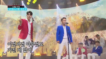 특급 비주얼~✧ 장민호&노지훈 ‘잡초’♫