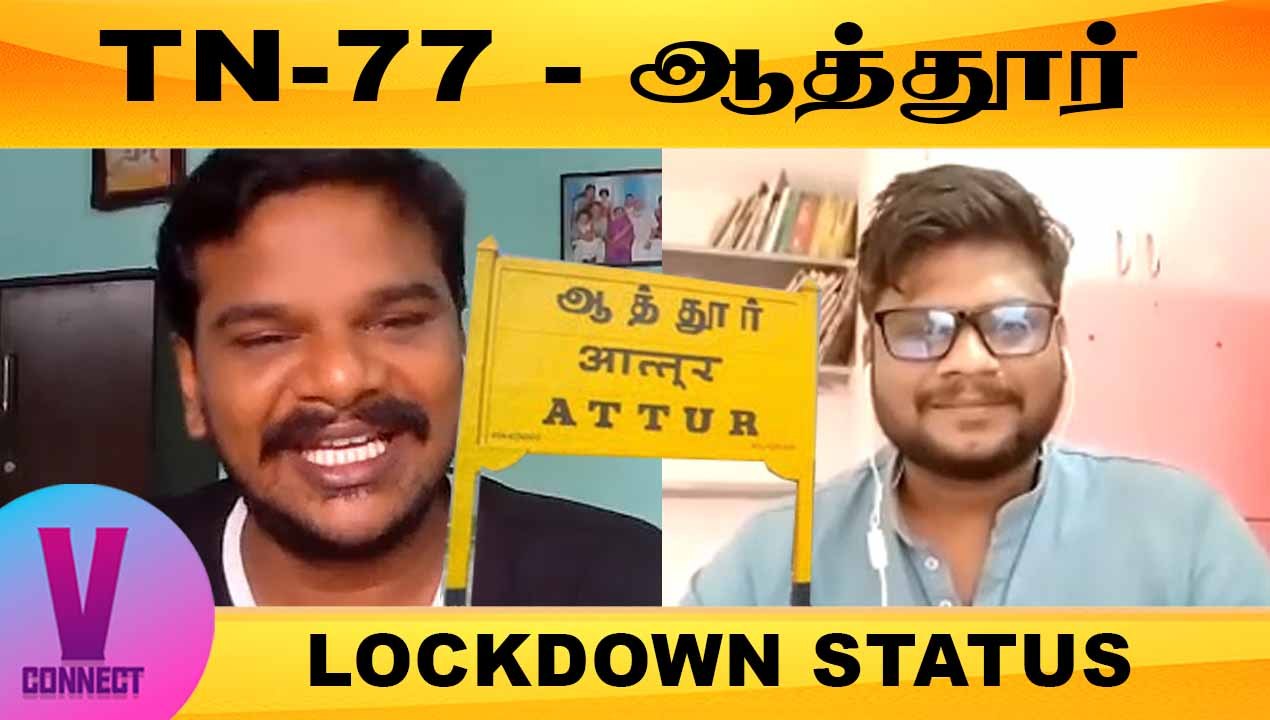 TN-77 - ATTUR LOCKDOWN STATUS | ONEINDIA TAMIL