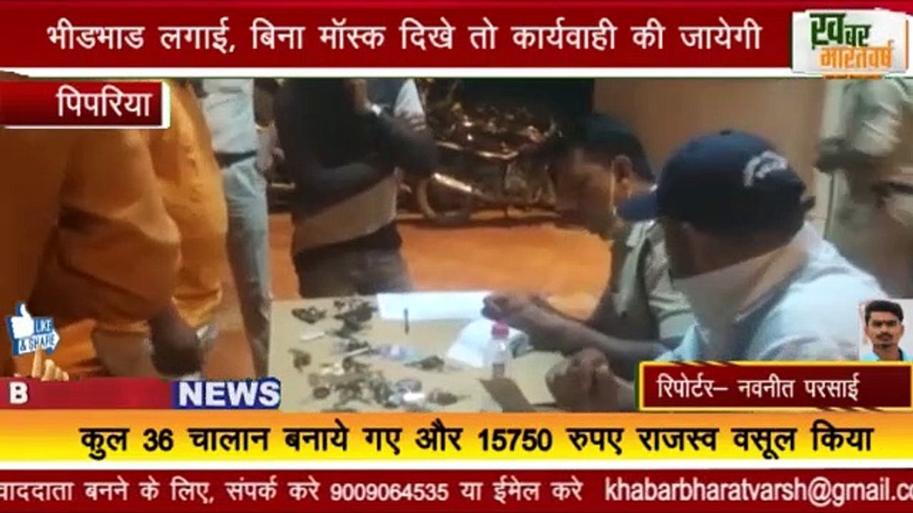 पिपरिया : नो पार्किंग में खड़े वाहनों के काटे चालान,दी समझाइश