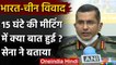 India China Tension: Indian Army ने बताया, 15 घंटे तक China से क्‍या हुई थी बातचीत | वनइंडिया हिंदी
