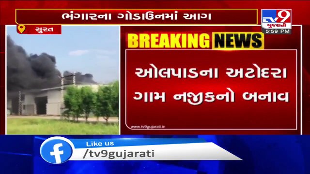 Massive fire breaks out in Scrap godown in Olpad, Surat