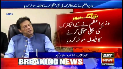 ARYNews | Bulletin | 6 PM | 16 July 2020
