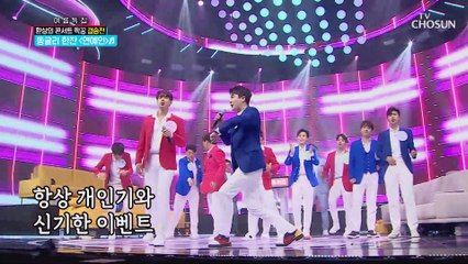 영탁✕류지광 ‘연예인’ ♩ 단체 흥폭발