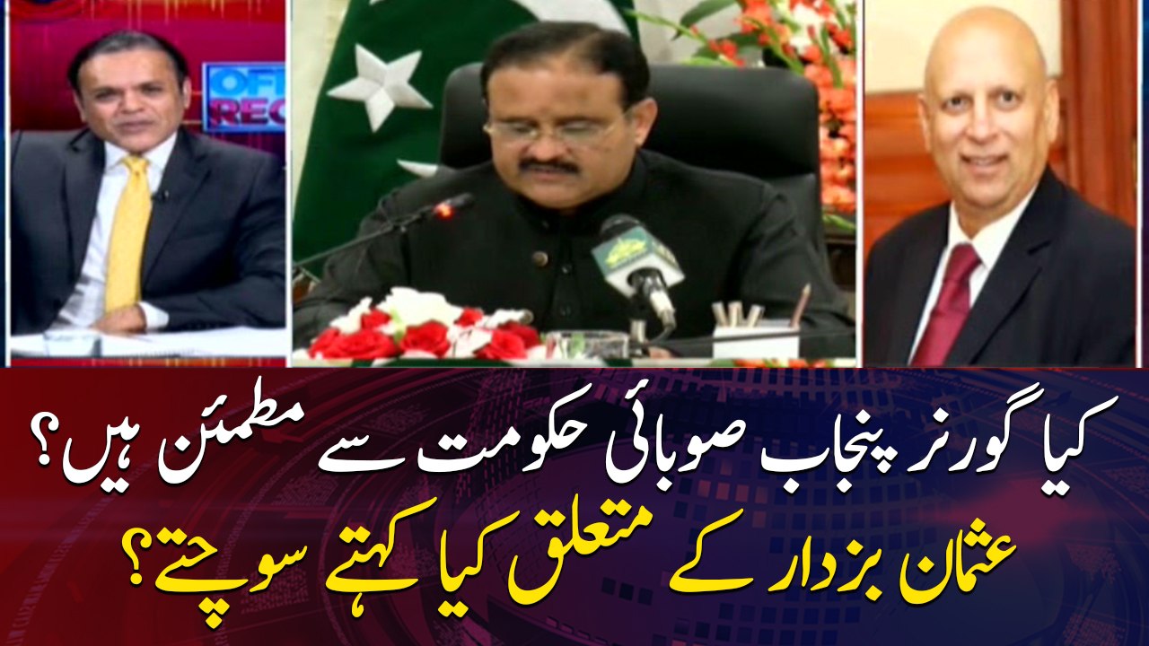 Is the Governor of Punjab satisfied with the provincial government and CM?