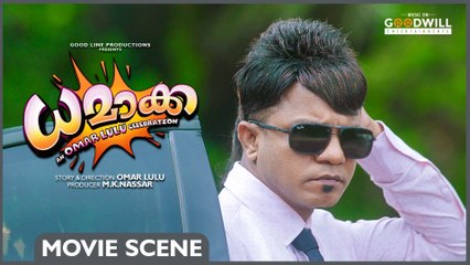 Dhamaka Malayalam Movie || Comedy Scene || ഗ്യാങ്ങുമായി വരുന്നവൻ ആണ് ഗ്യാങ്സ്റ്റർ... അവൻ ഒറ്റക്കാണ് വന്നത്....മോൺസ്റ്റർ  || Omar Lulu || Nikki Galrani || Arun