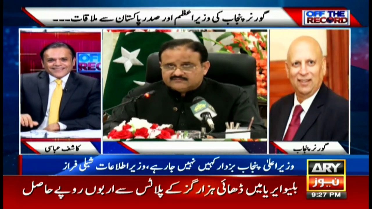ARYNews | Bulletin | 9 PM | 16 July 2020