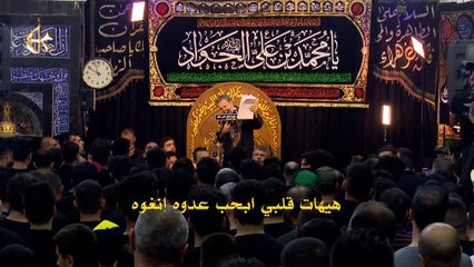 يا قلب  - الرادود باسم الكربلائي