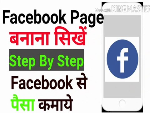 HOW TO CREATE FACEBOOK PAGE | CREATE FACEBOOK PAGE IN 2020 | EARN MONEY FROM FACEBOOK