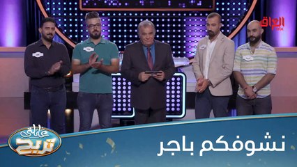 ما سووها الجوعاني لكن حظًا موفقًا في حلقة يوم غد