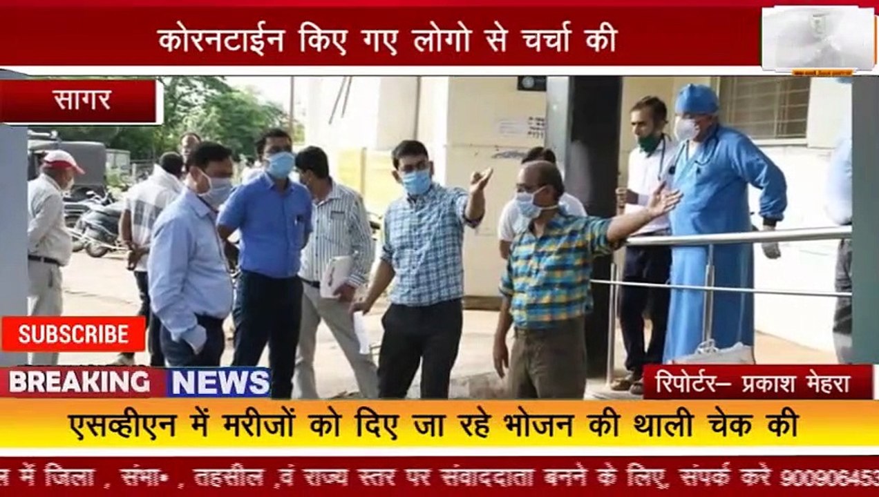 सागर : कलेक्टर ने किया कोविड केयर सेंटर का आकस्मिक निरीक्षण