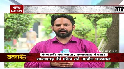 Khalnayak : सनकी तानाशाह की प्रोपेगंडा फैक्ट्री Exposed, कोरोना ने बनाया किम को कंगाल