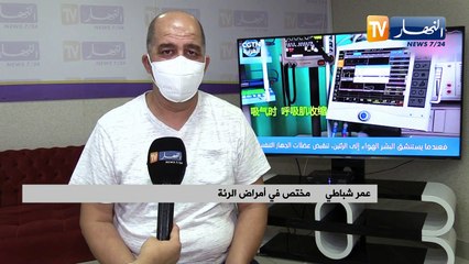 كورونا: التنفس الإصطناعي..آخر حل لإعادة وظيفة الرئتين