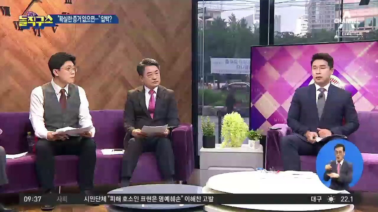 “확실한 증거 없으면 힘들거야”…피해자 압박?