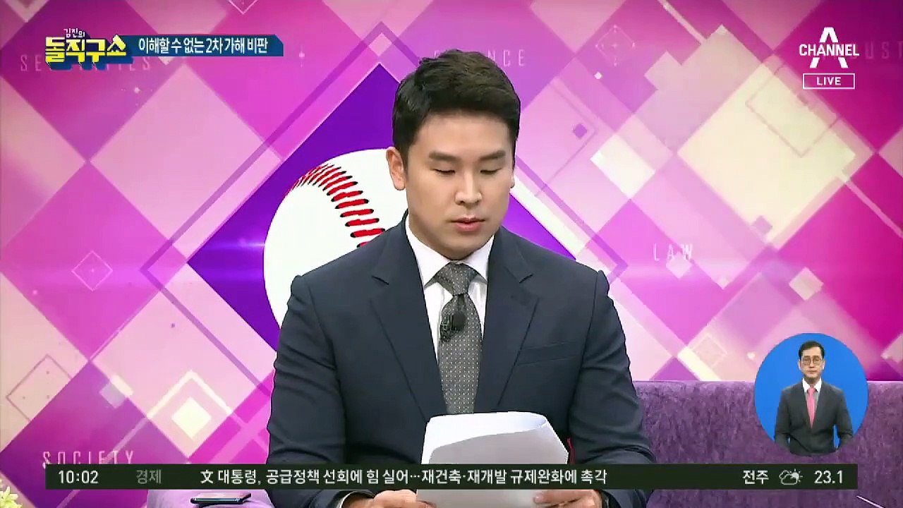 “박원순 고소인 숨어서 뭐하나” 라디오 진행자 또 막말