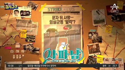 [사파남]“성폭력 당했다” 문자 뒤…여성 공무원, 극단적 선택