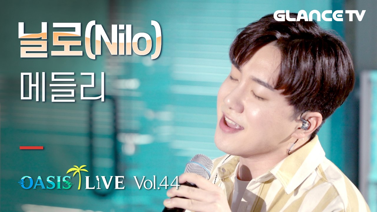 Nilo's greatest song of all time, medley + new song 'It's raining' Is that possible with a smile?ㅣOasis LIVEㅣ