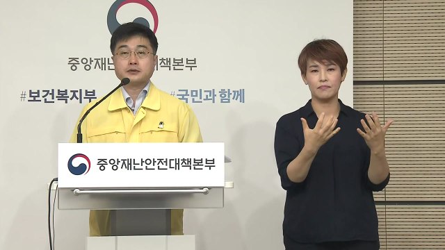 중앙재난안전대책본부 브리핑 (7월 17일) / YTN