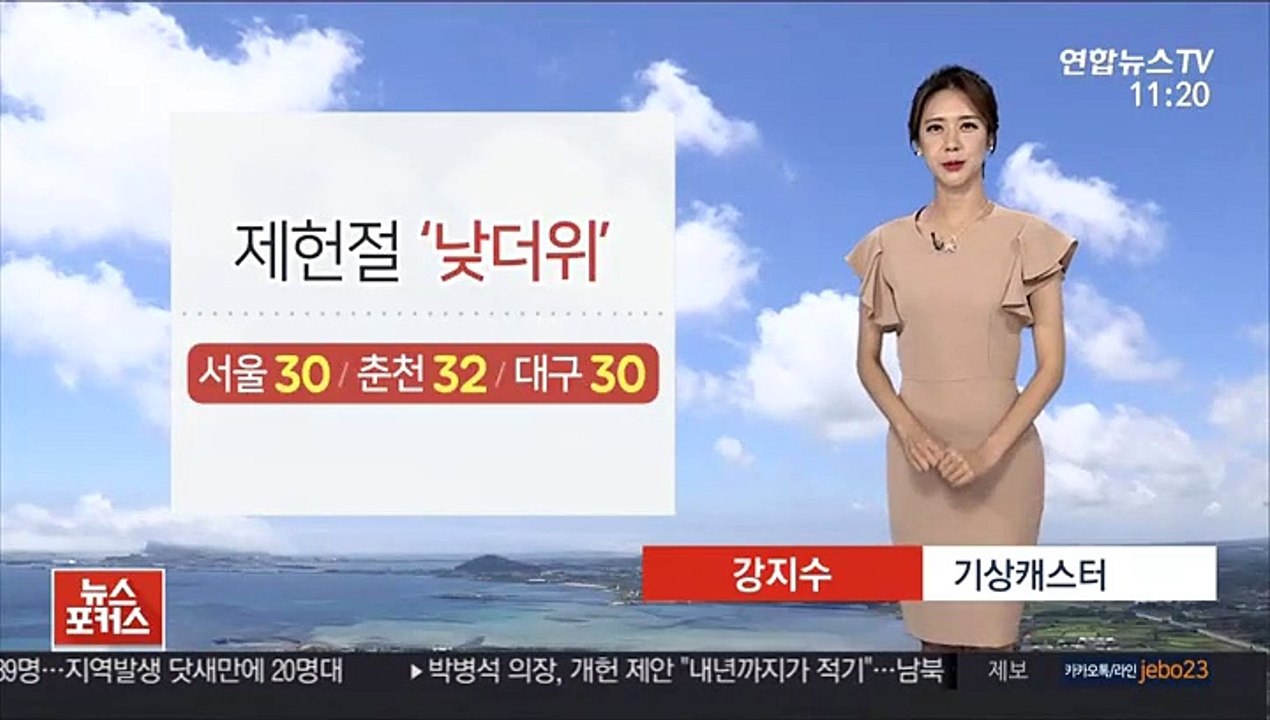 [날씨] 내륙 30도 안팎 더위…밤사이 요란한 소나기