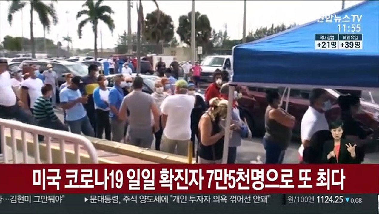 미국 코로나19 일일 확진자 7만5천명으로 또 최다