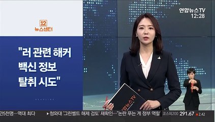 [사이드 뉴스] 몽골서 또 흑사병 의심환자…"설치류 고기 먹어" 外