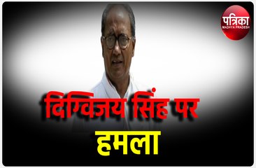गुना की घटना पर दिग्विजय सिंह की भूमिका की जांच करायी जाए -बीजेपी