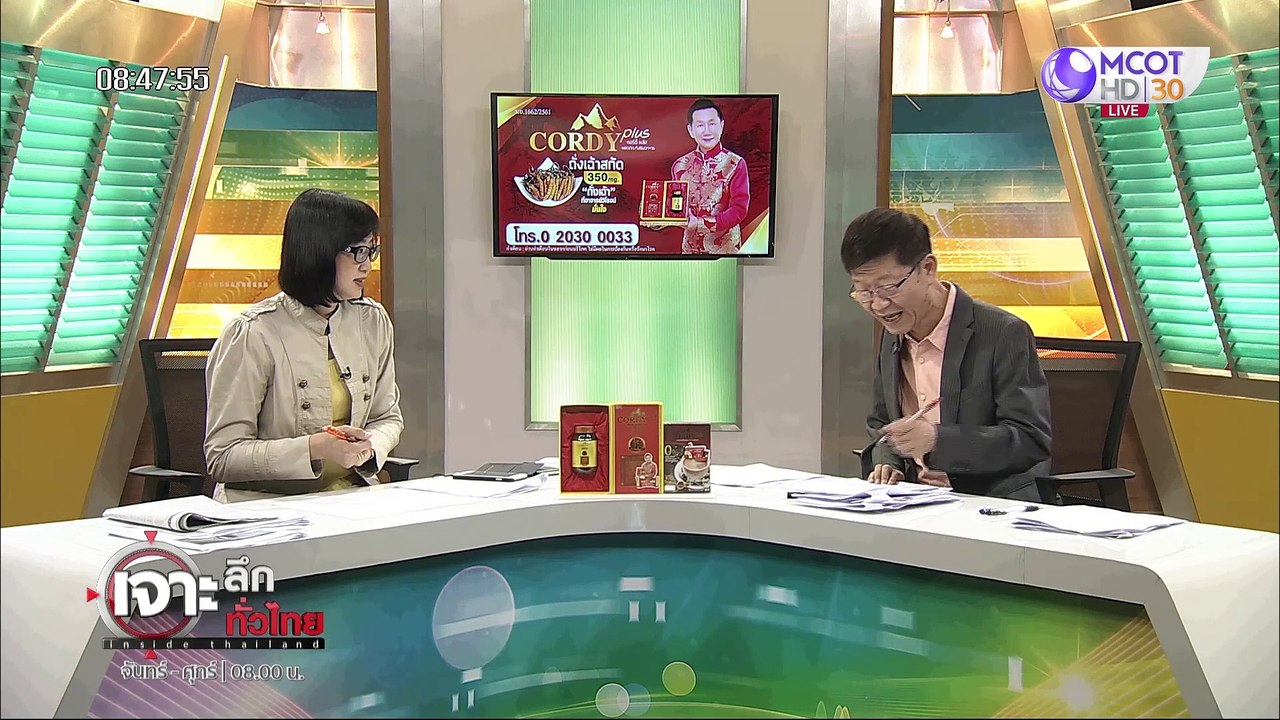เจาะลึกทั่วไทย 17 ก ค  63 ช่วงที่ 3: ปมใหม่ปรับ...