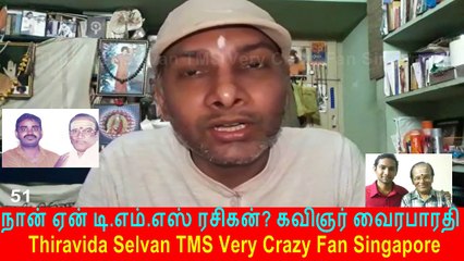 Naan Yen T. M. SOUNDARARAJAN LEGEND Rasigan  Film Lyricist VairaBharathi part 51