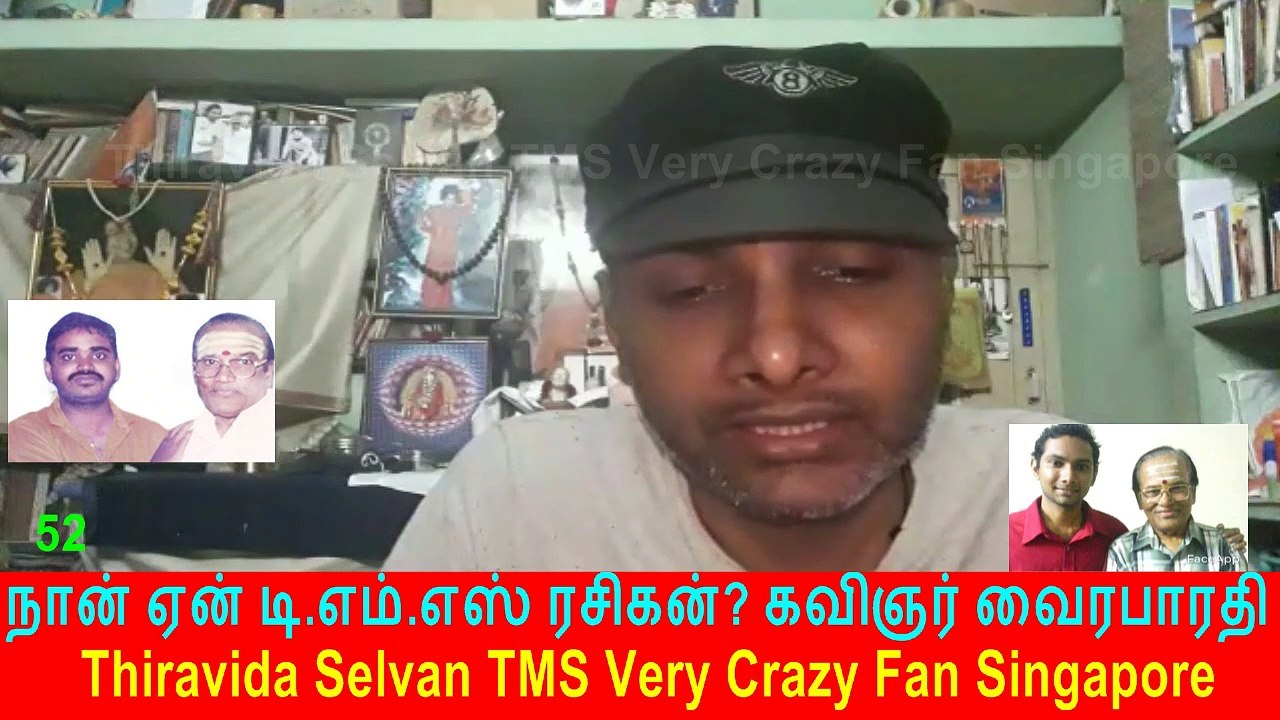 Naan Yen T. M. SOUNDARARAJAN LEGEND Rasigan  Film Lyricist VairaBharathi part 52