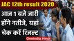JAC 12th result 2020: आज जारी होंगे झारखंड 12वीं के नतीजे, ऐसे चेक करें रिजल्ट | वनइंडिया हिंदी