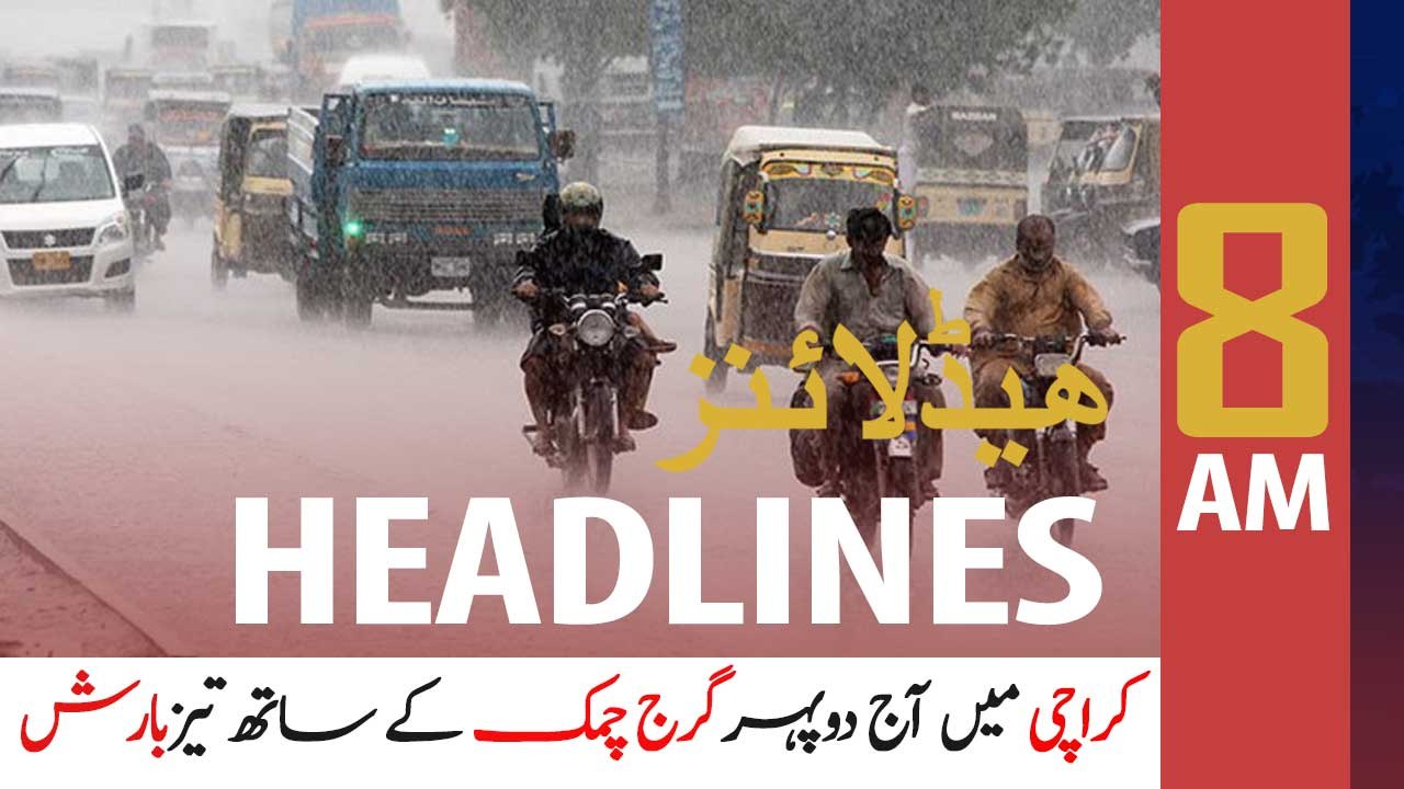 ARYNews Headlines | 8 AM | 17th July 2020