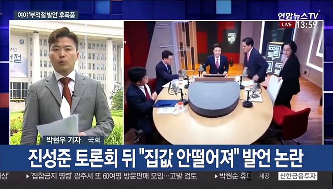 제헌절 72주년…朴의장 "내년까지가 개헌적기"